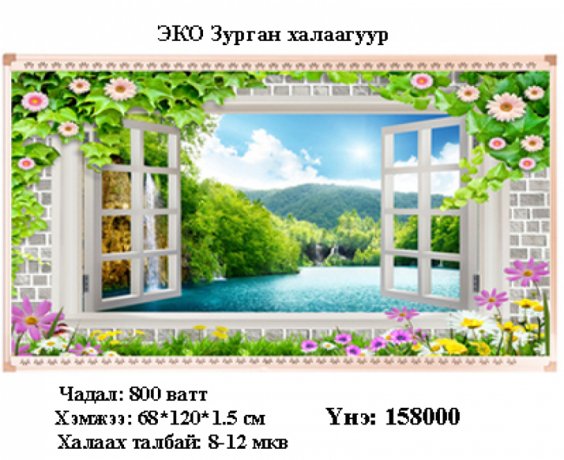 Зурган халаагуур | Барилгачин