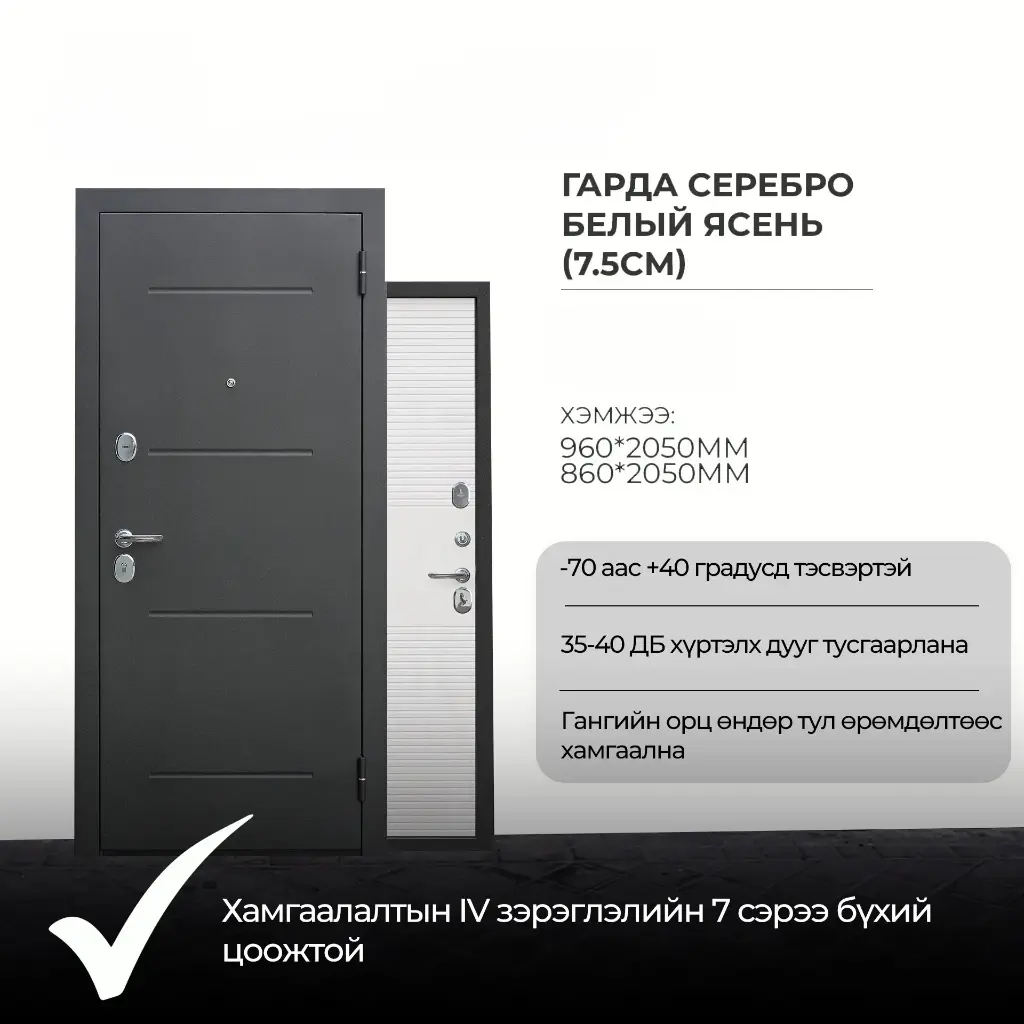 ГАДНА ХААЛГА /ГАРДА СЕРЕБРО БЕЛЫЙ ЯСЕНЬ 7,5СМ/
