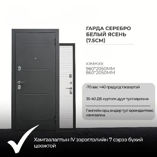 [0100012] ГАДНА ХААЛГА /ГАРДА СЕРЕБРО БЕЛЫЙ ЯСЕНЬ 7,5СМ/