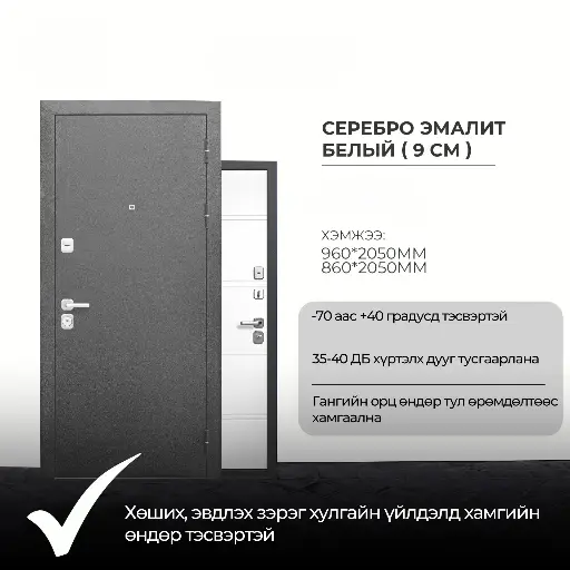 [0100013] ГАДНА ХААЛГА /СЕРЕБРО ЭМАЛИТ БЕЛЫЙ 9СМ/